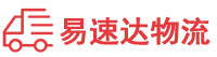 益阳到聊城物流公司